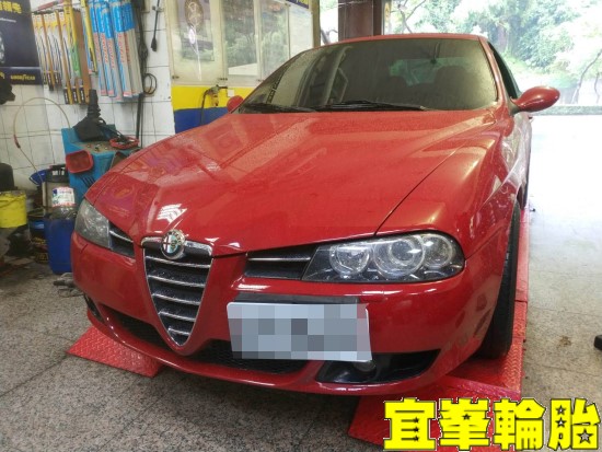 ALFA ROMEO 156  輪胎對調 3D四輪定位