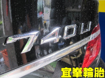 E66 740LI 變速箱油底殼更換!