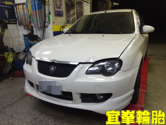 寶騰蓮花 GEN-2 SELENIA 5W40 輪胎對調