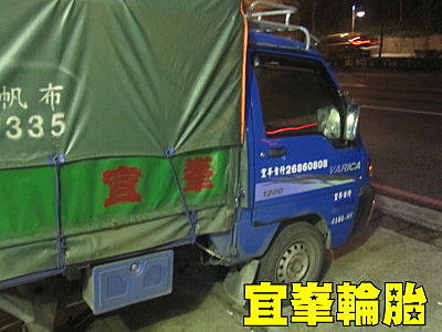 即將挑戰綠島式樣~