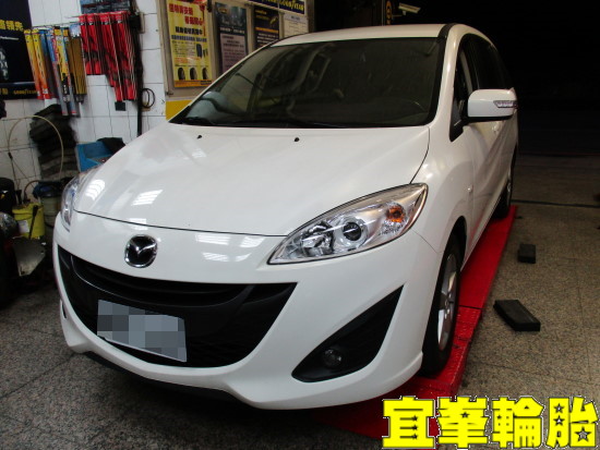 MAZDA 5 Assurance TripleMax 195/65/15 3D四輪定位 胎圈最佳化平衡