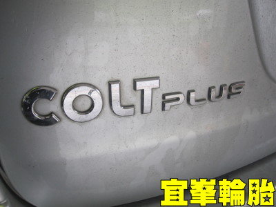 兩年沒保養的 COLT PLUS~