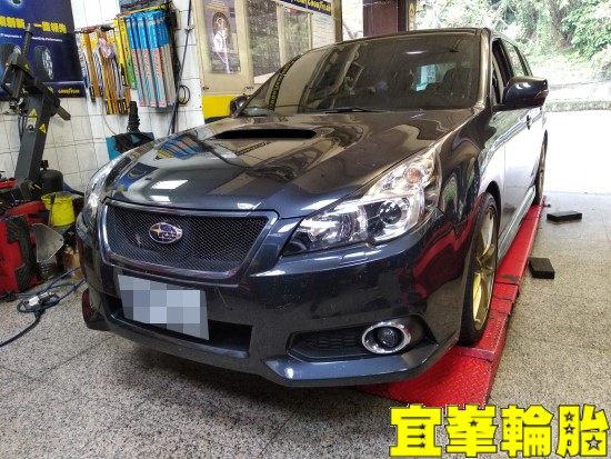 SUBARU LEGACY 輪胎對調 極致胎圈平衡