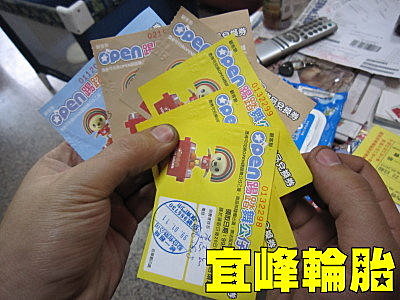 數字商店的陰謀!!!