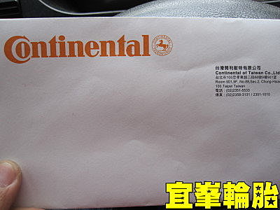 德國馬牌 CSC5 新胎發表會
