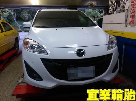 MAZDA 5 自備輪胎更換  胎圈最佳化平衡 3D四輪定位