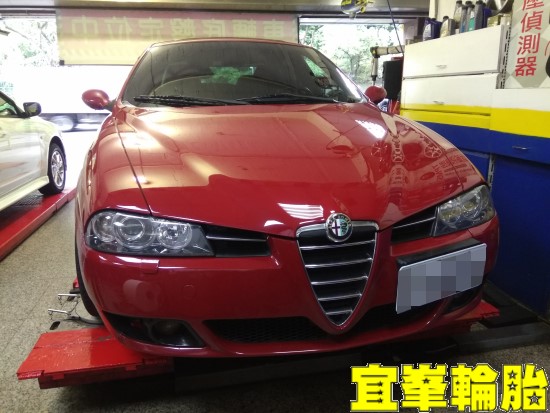 ALFA ROMEO 156  高速煞車抖動 碟盤車銷研磨 3D四輪定位